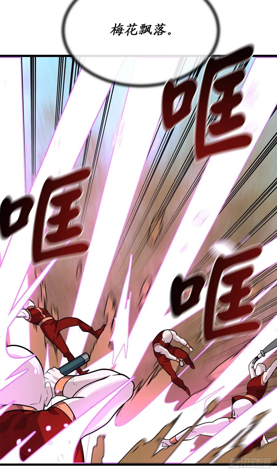 废柴重生之我要当大佬170.梅花剑法