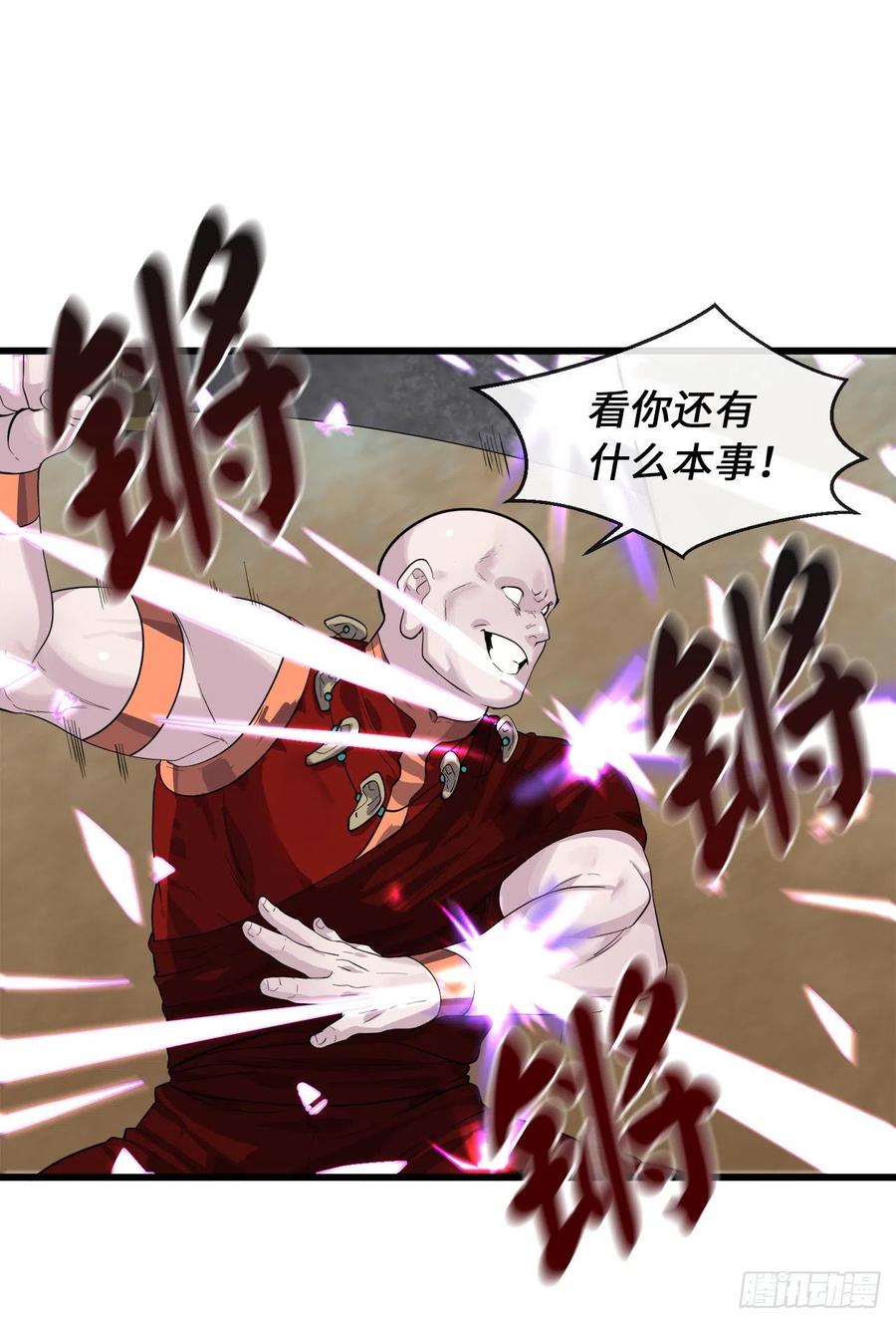 废柴重生之我要当大佬170.梅花剑法