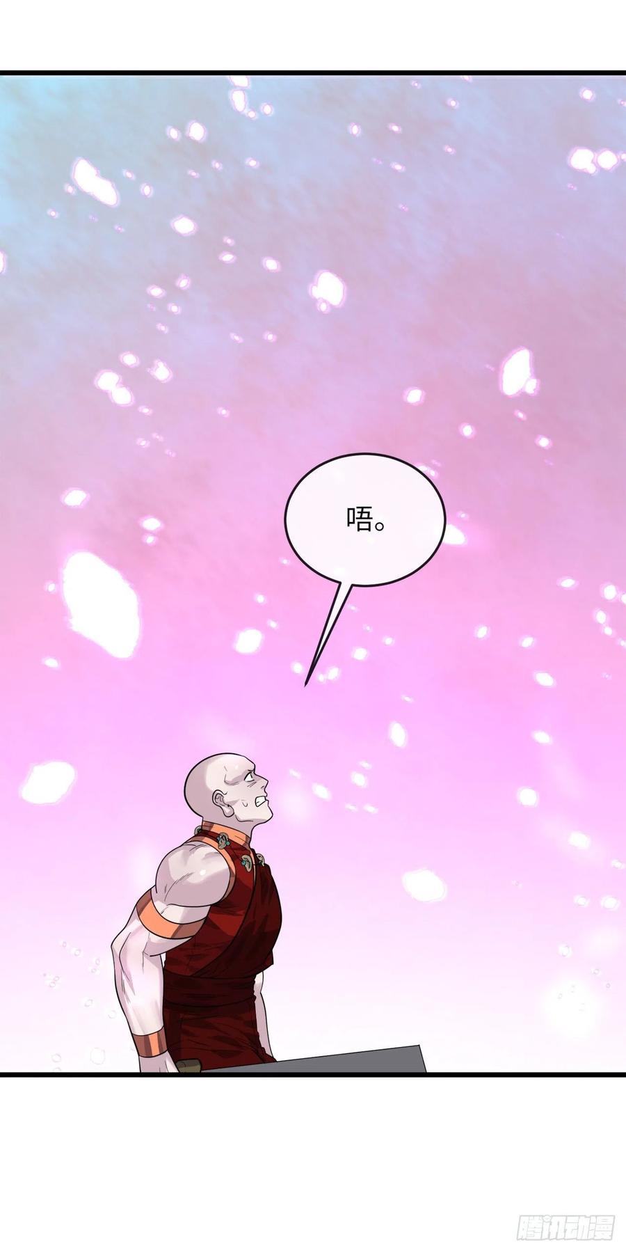 废柴重生之我要当大佬170.梅花剑法