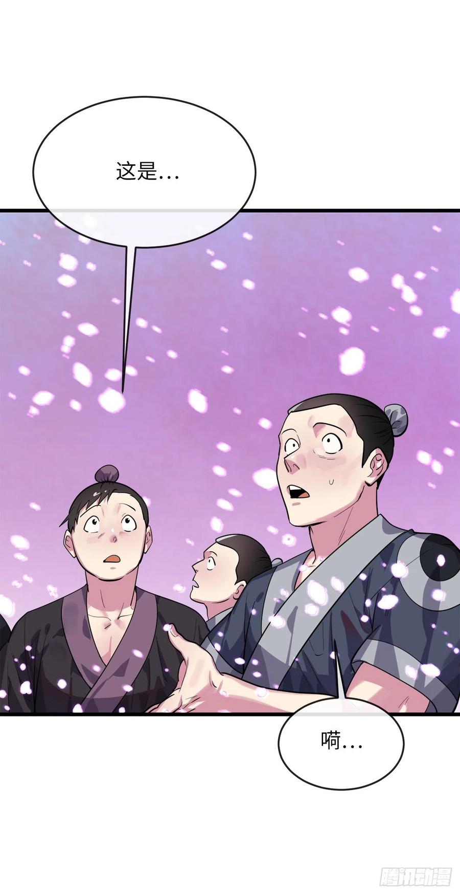 废柴重生之我要当大佬170.梅花剑法