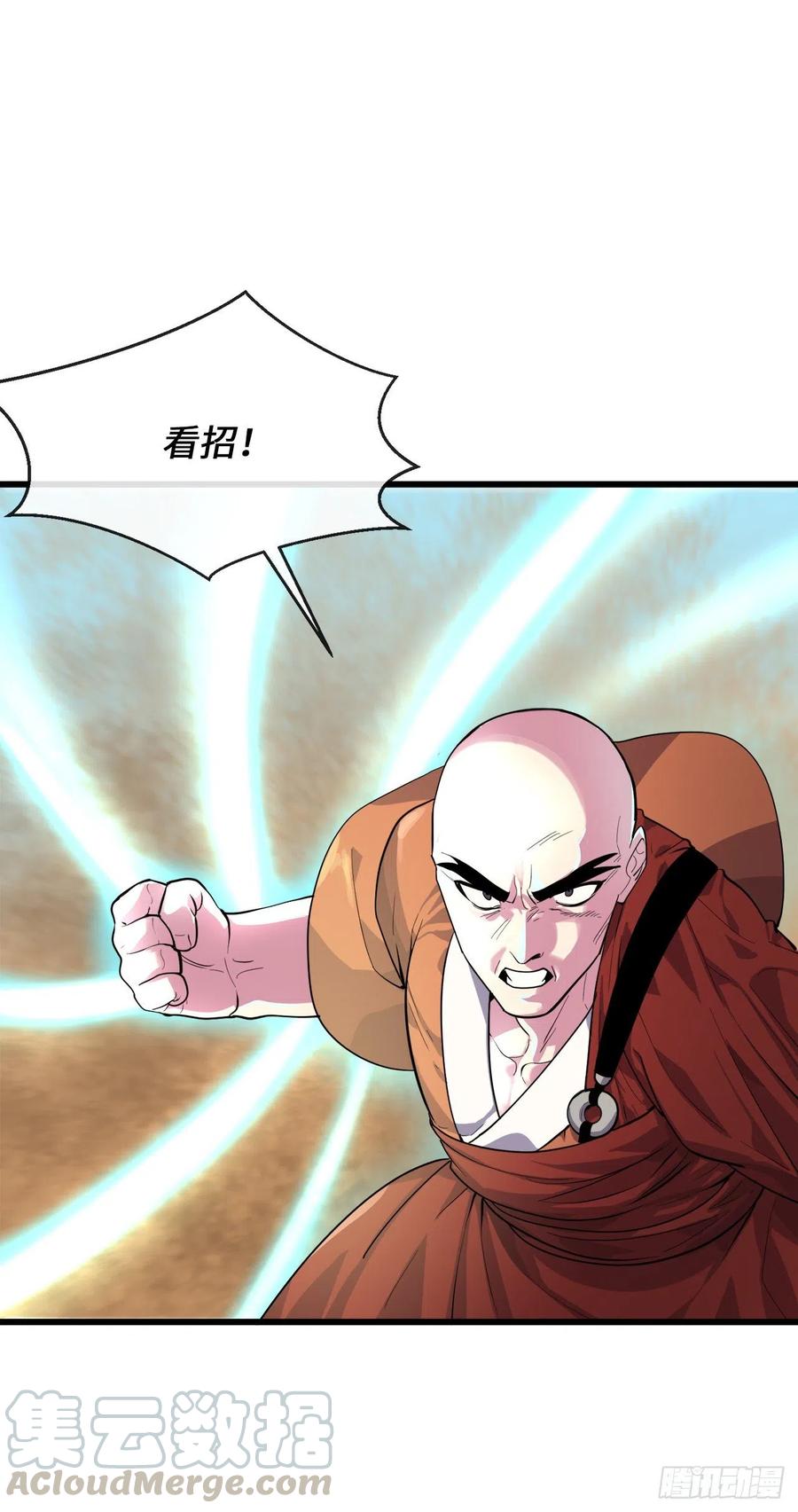 废柴重生之我要当大佬170.梅花剑法