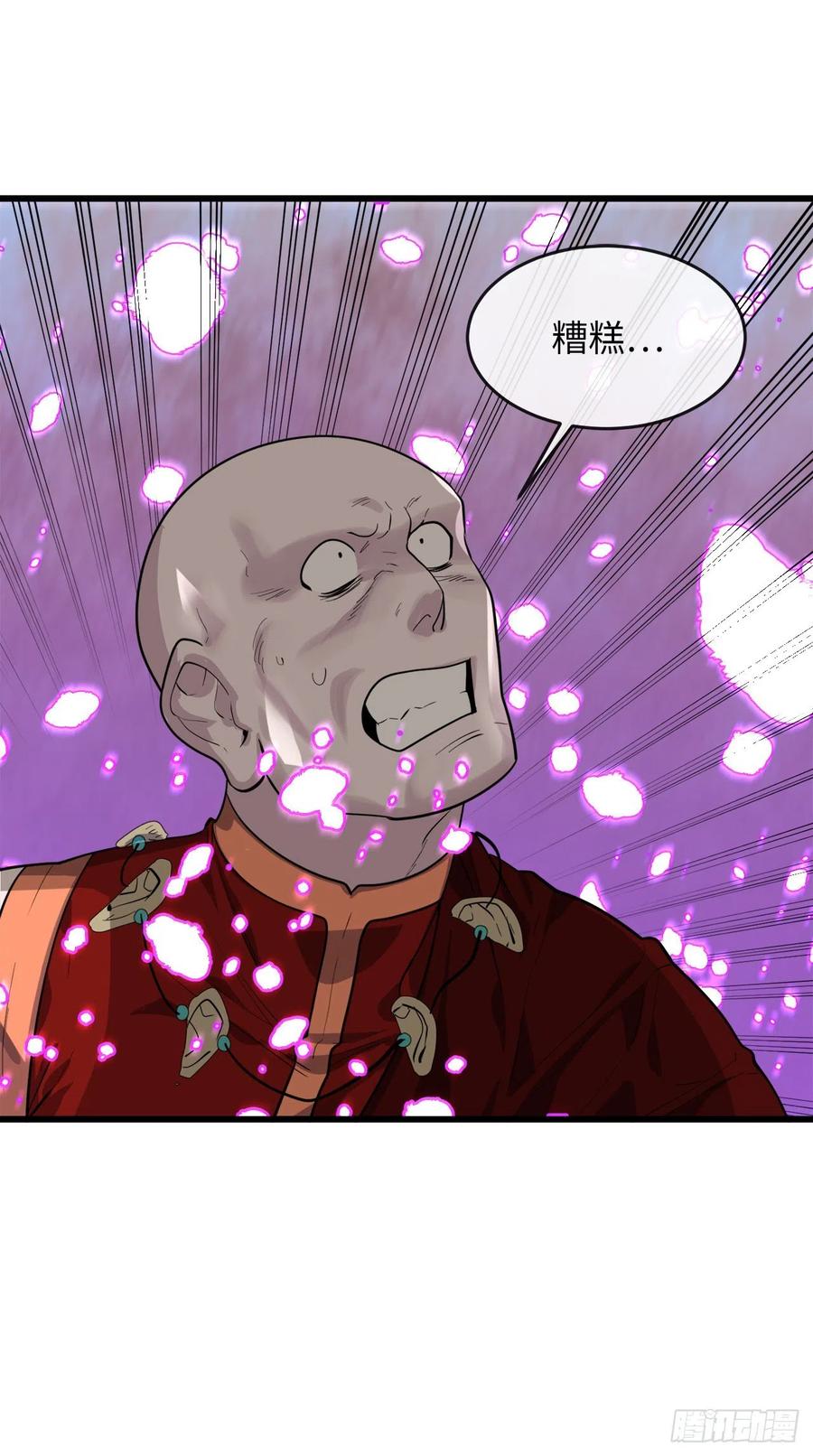 废柴重生之我要当大佬170.梅花剑法