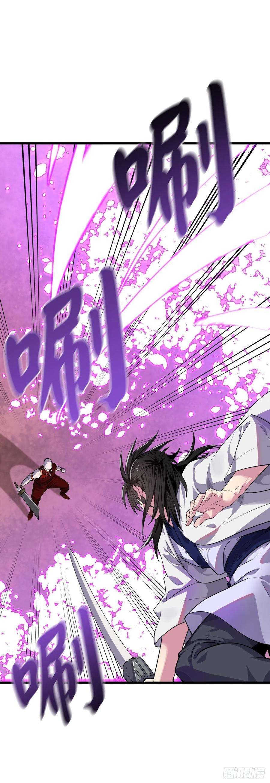 废柴重生之我要当大佬170.梅花剑法