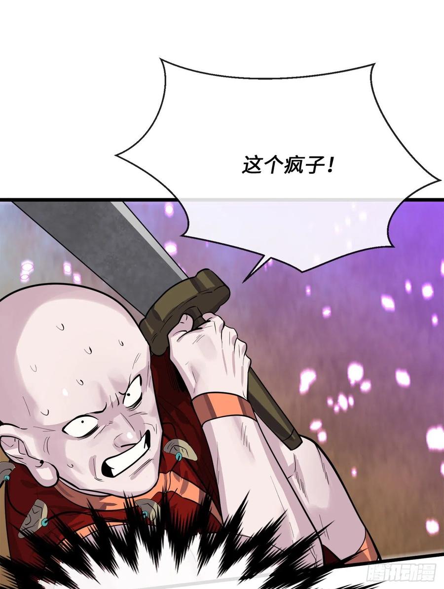 废柴重生之我要当大佬170.梅花剑法