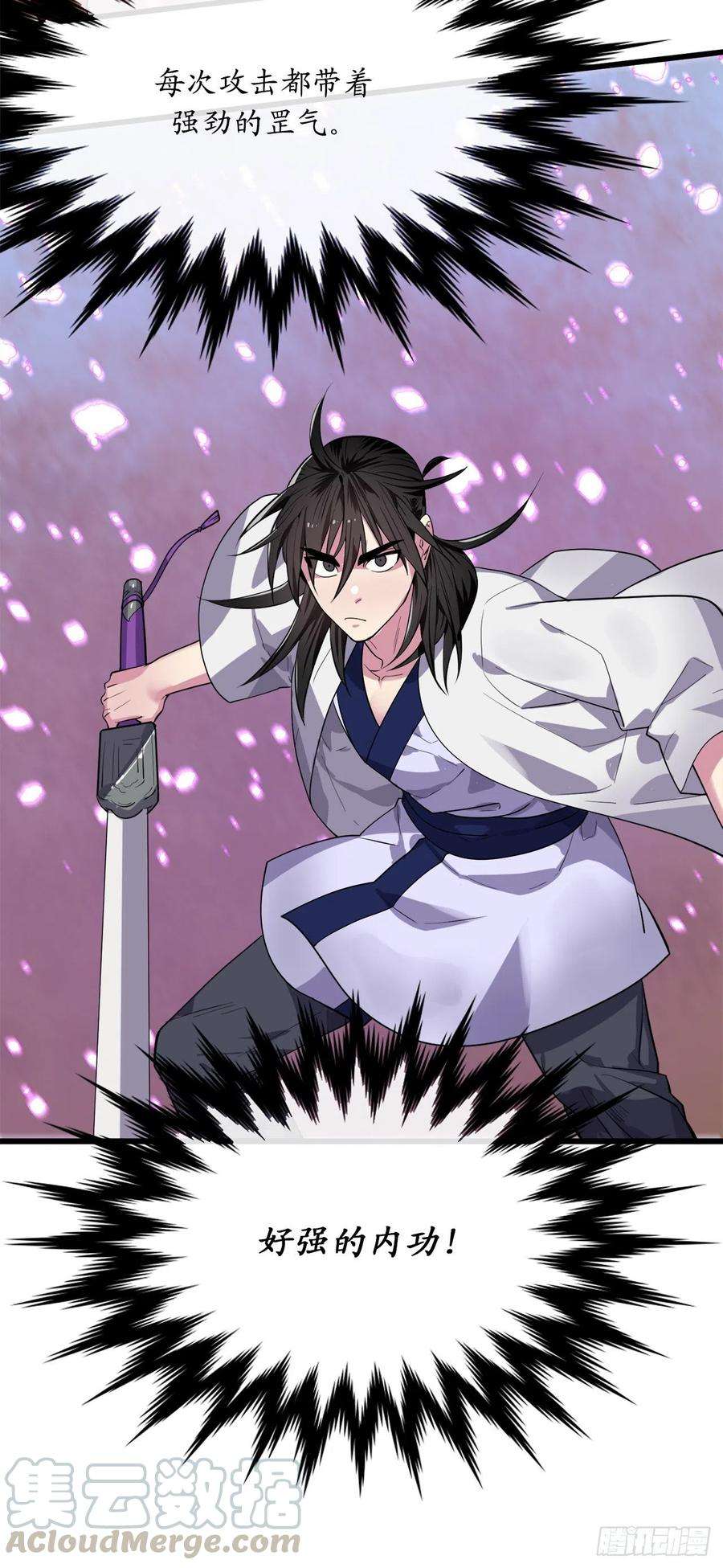 废柴重生之我要当大佬170.梅花剑法