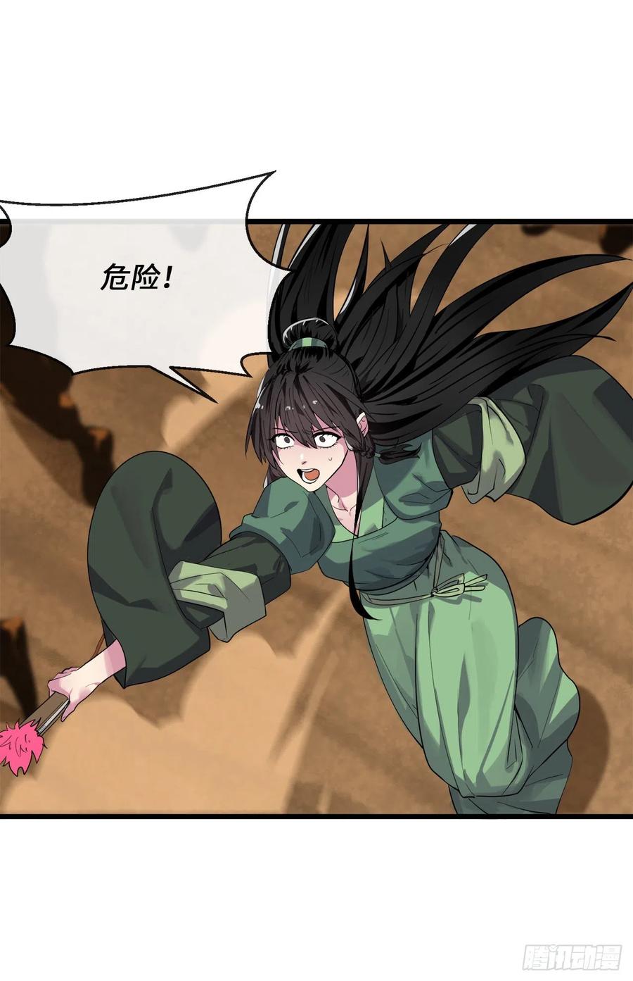 废柴重生之我要当大佬170.梅花剑法