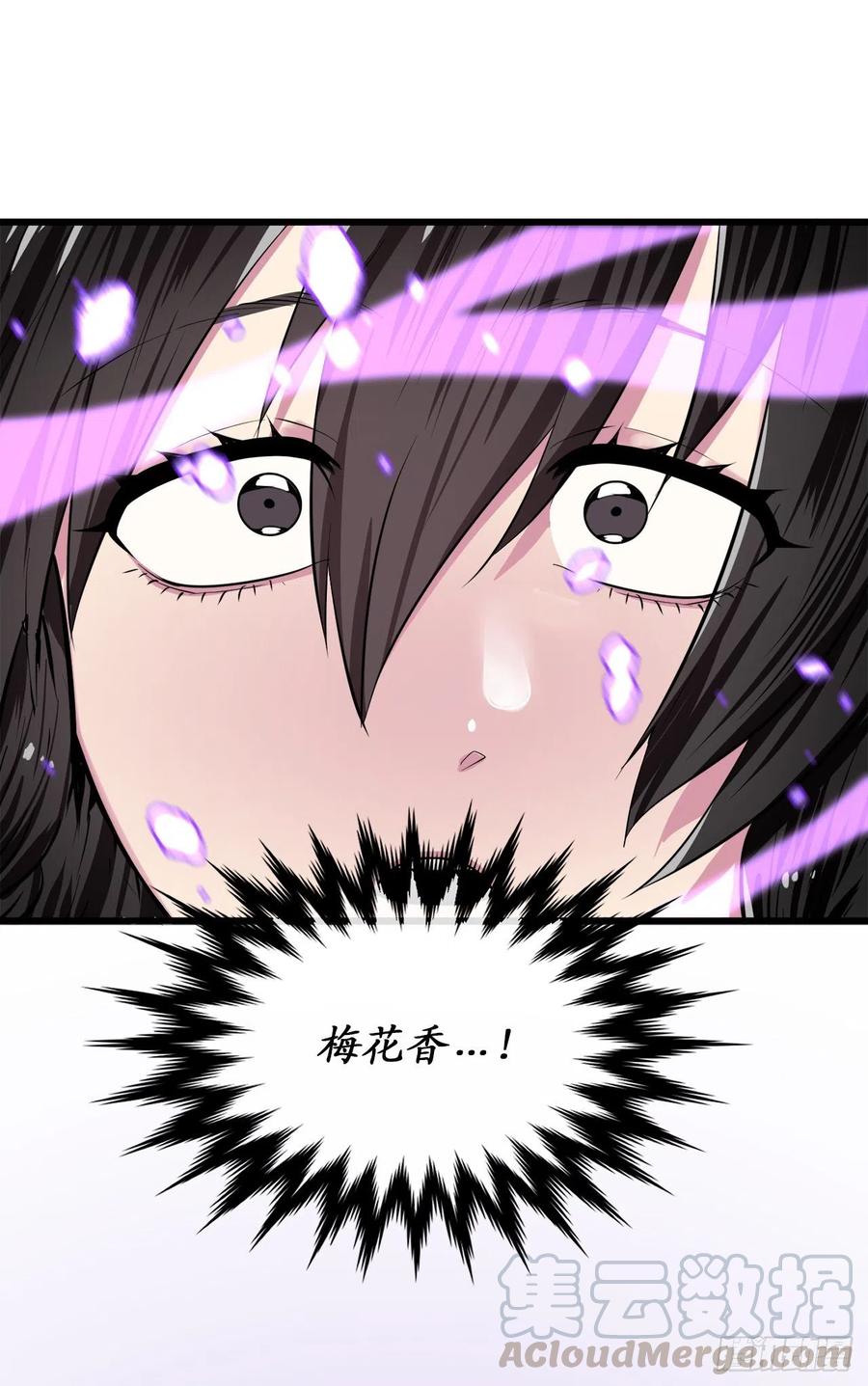 废柴重生之我要当大佬170.梅花剑法