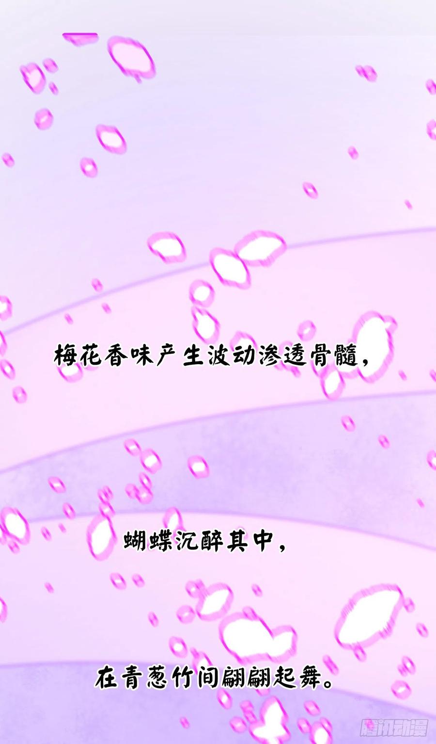 废柴重生之我要当大佬170.梅花剑法