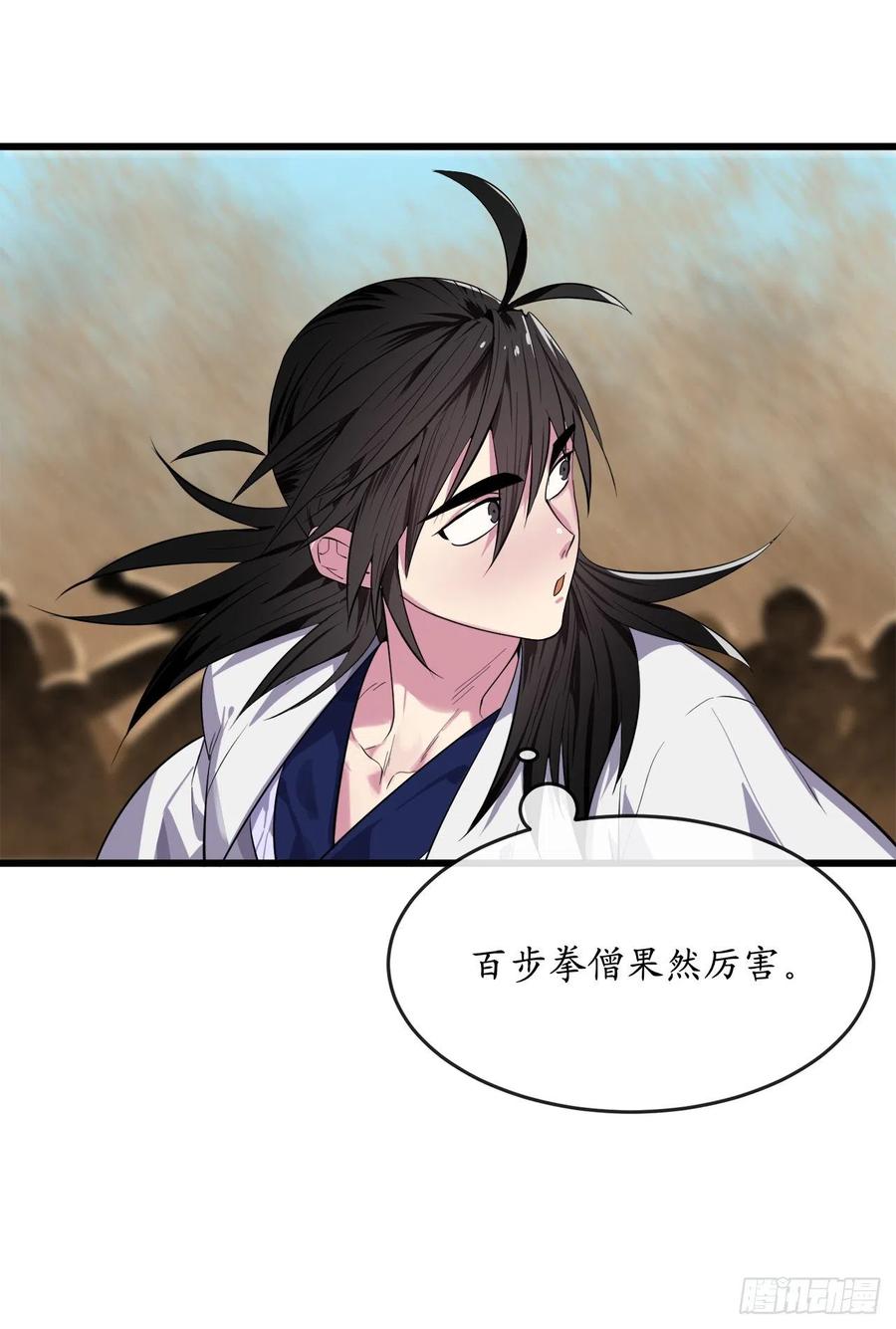 废柴重生之我要当大佬170.梅花剑法