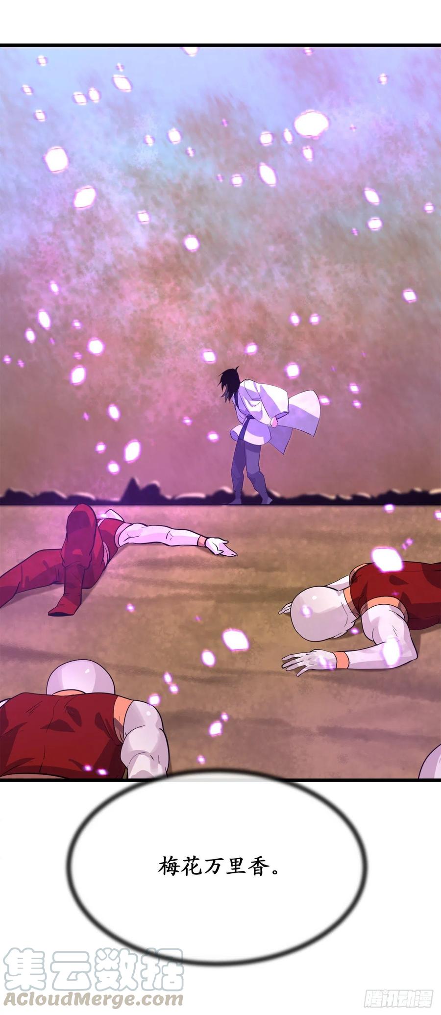 废柴重生之我要当大佬170.梅花剑法