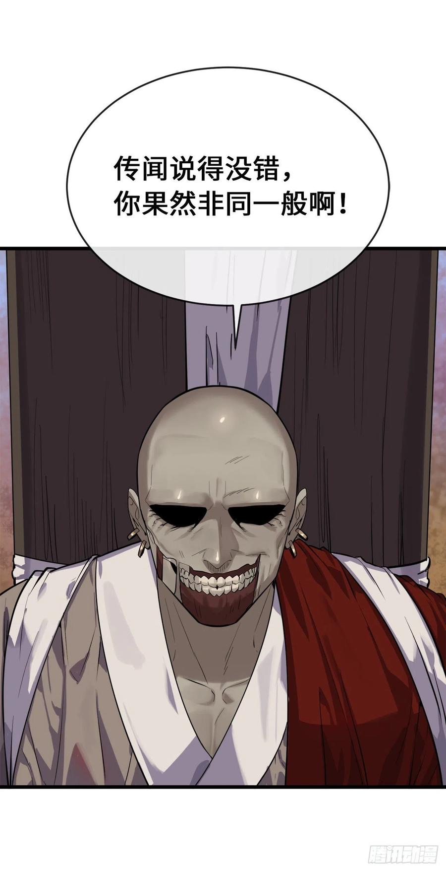 废柴重生之我要当大佬170.梅花剑法