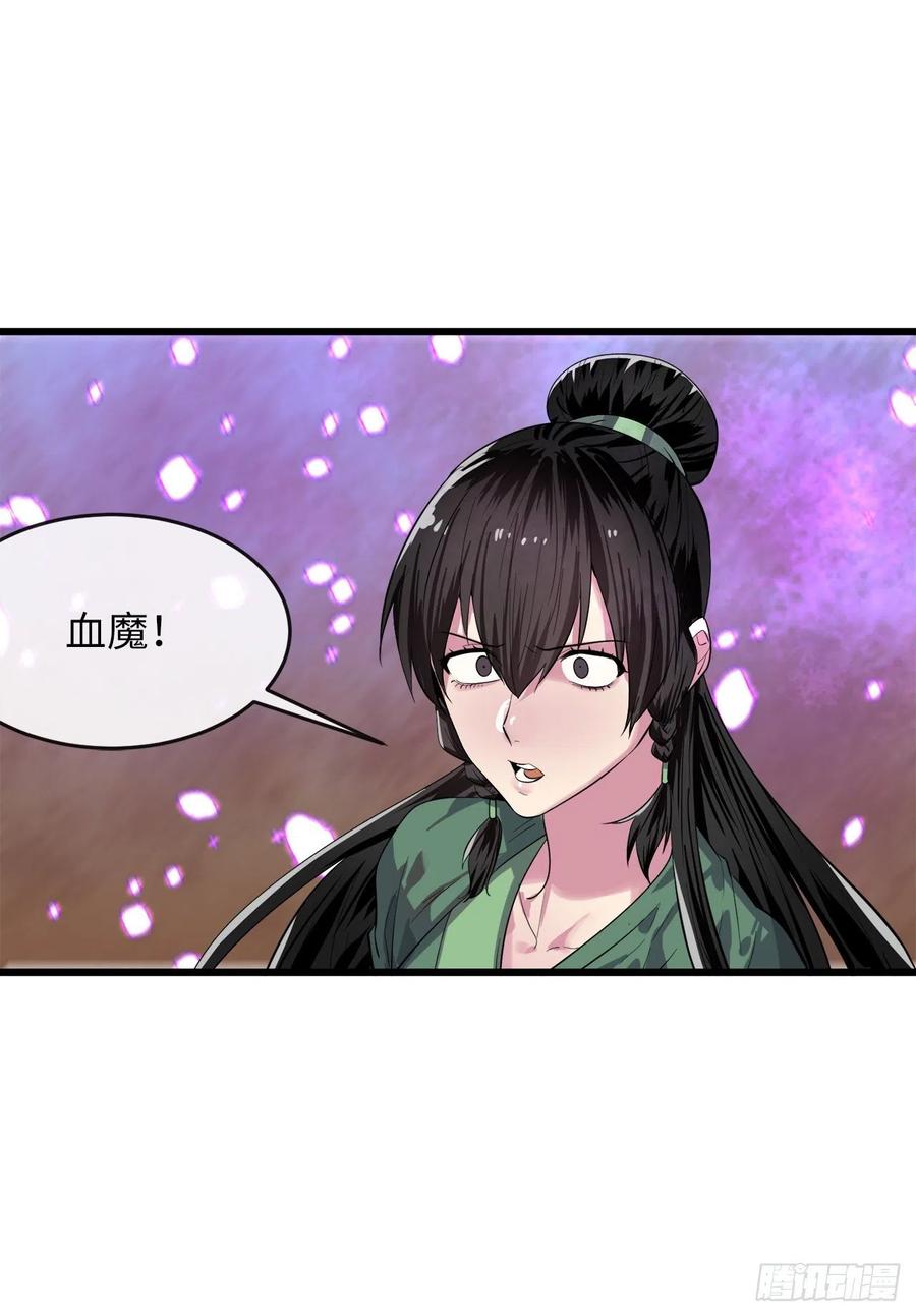 废柴重生之我要当大佬170.梅花剑法