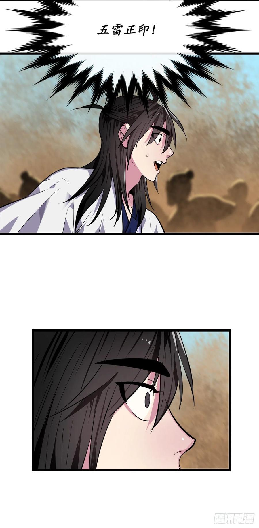 废柴重生之我要当大佬170.梅花剑法