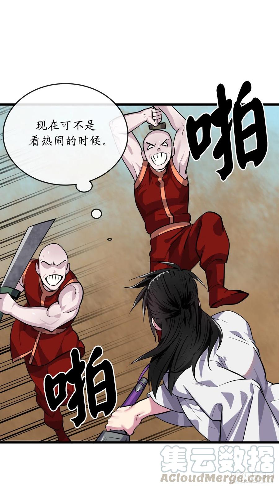 废柴重生之我要当大佬170.梅花剑法