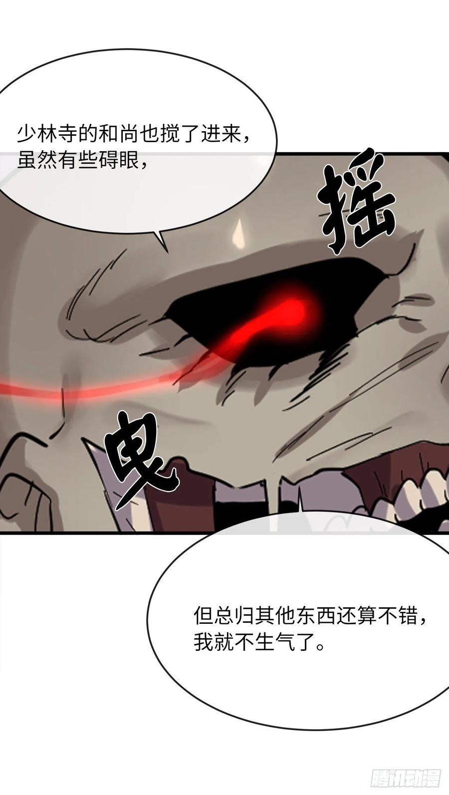 废柴重生之我要当大佬171.阵围血魔