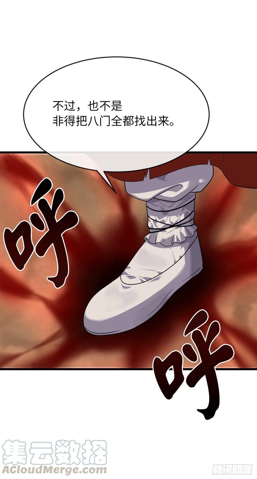 废柴重生之我要当大佬171.阵围血魔