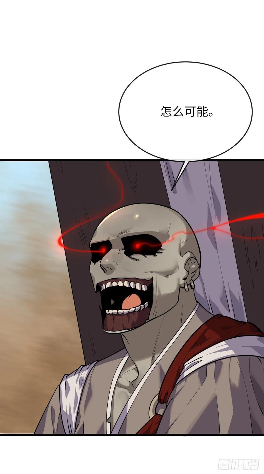 废柴重生之我要当大佬172.狂暴血魔