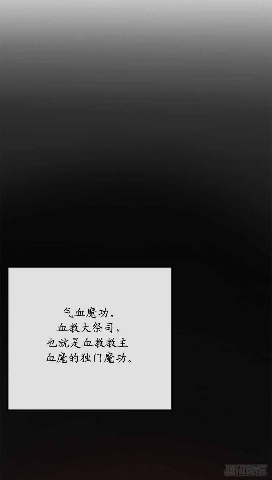 废柴重生之我要当大佬172.狂暴血魔