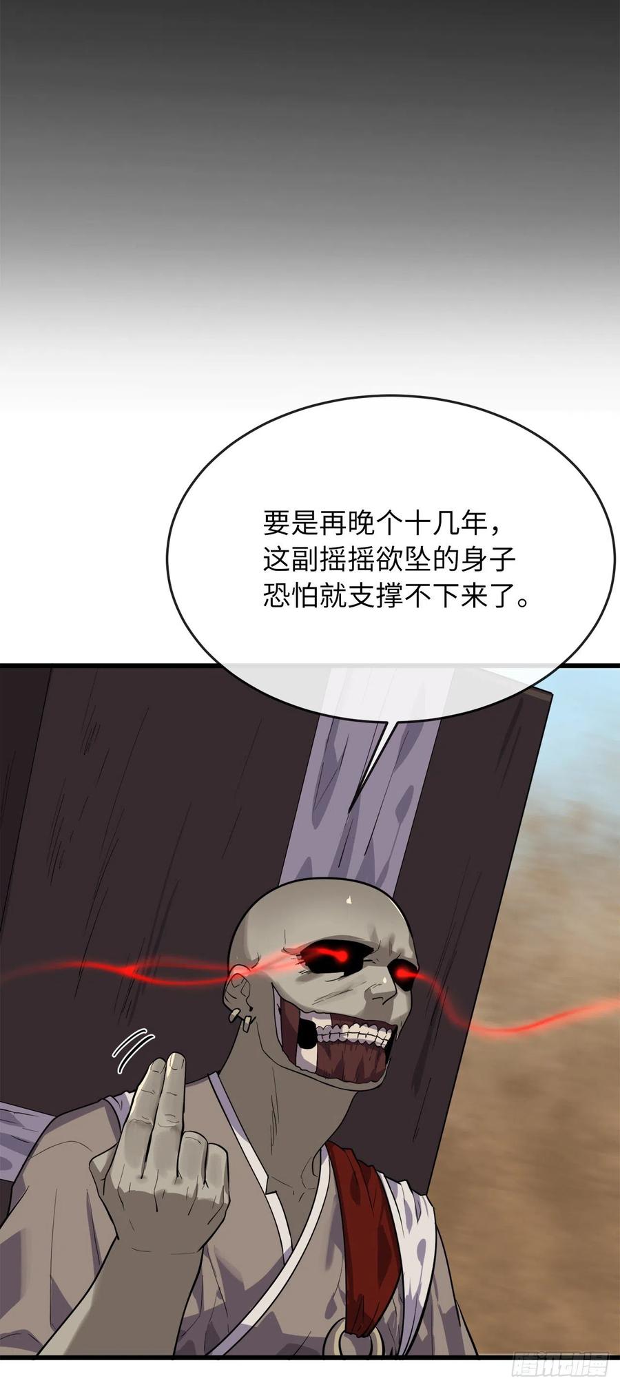 废柴重生之我要当大佬172.狂暴血魔