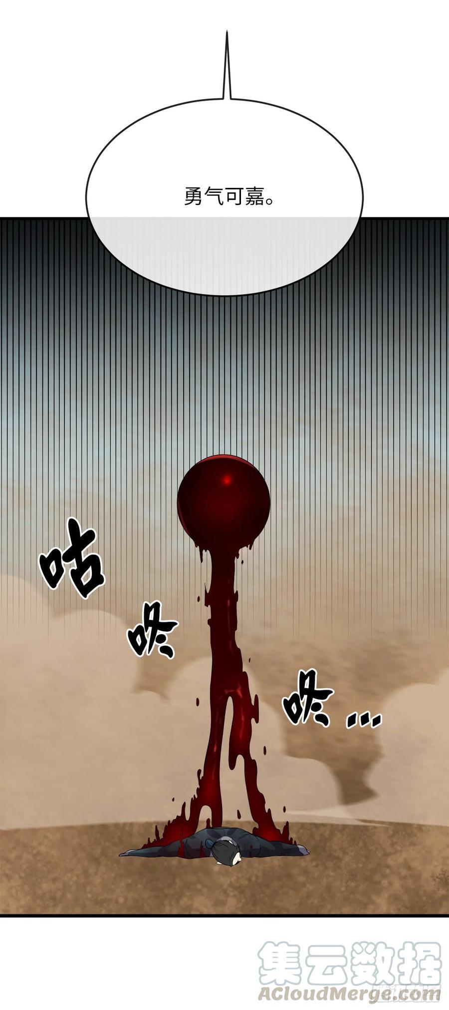 废柴重生之我要当大佬172.狂暴血魔