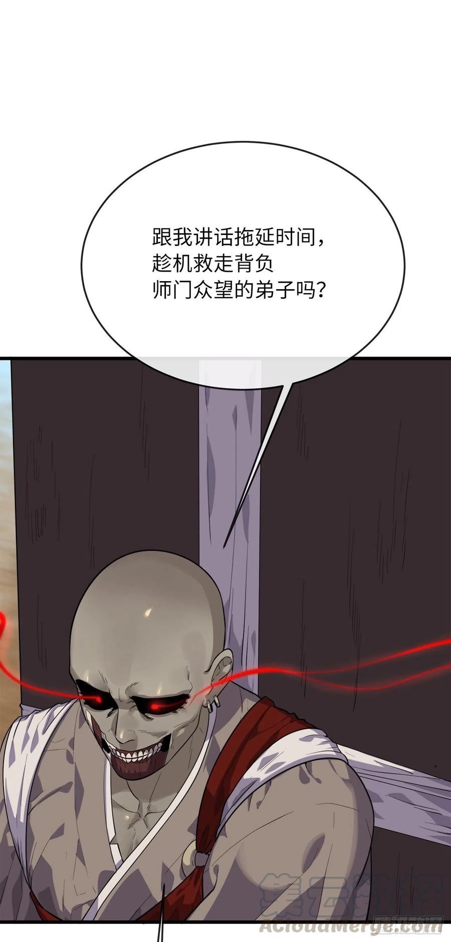 废柴重生之我要当大佬172.狂暴血魔