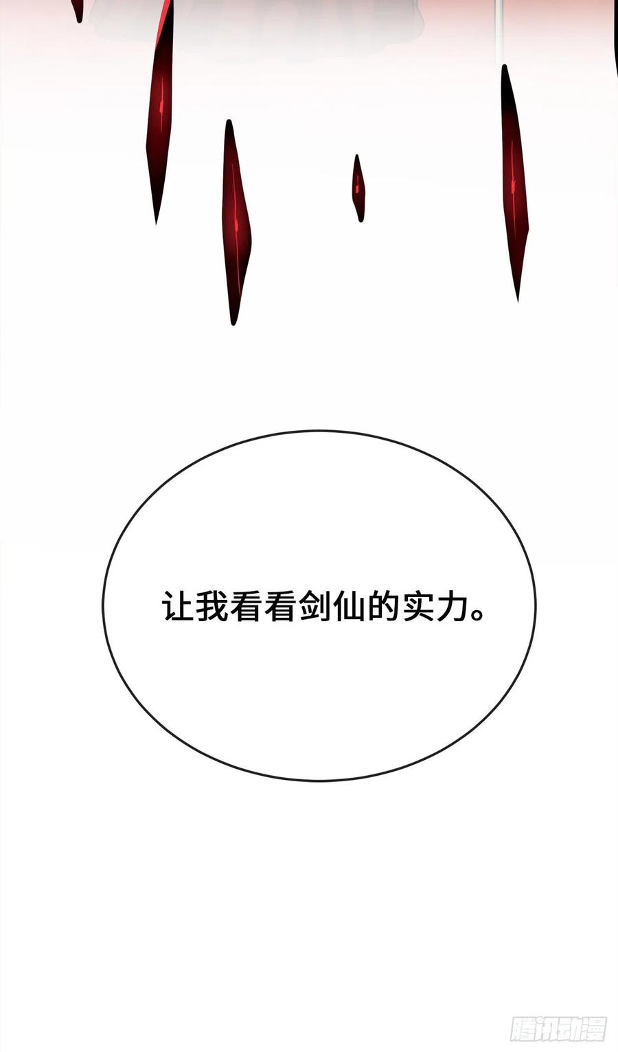 废柴重生之我要当大佬172.狂暴血魔