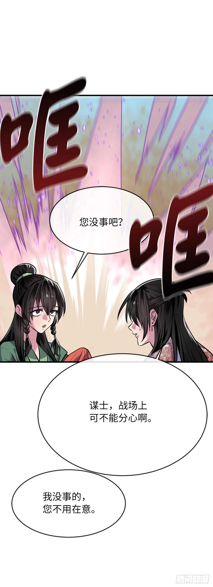 废柴重生之我要当大佬173.借尸还魂