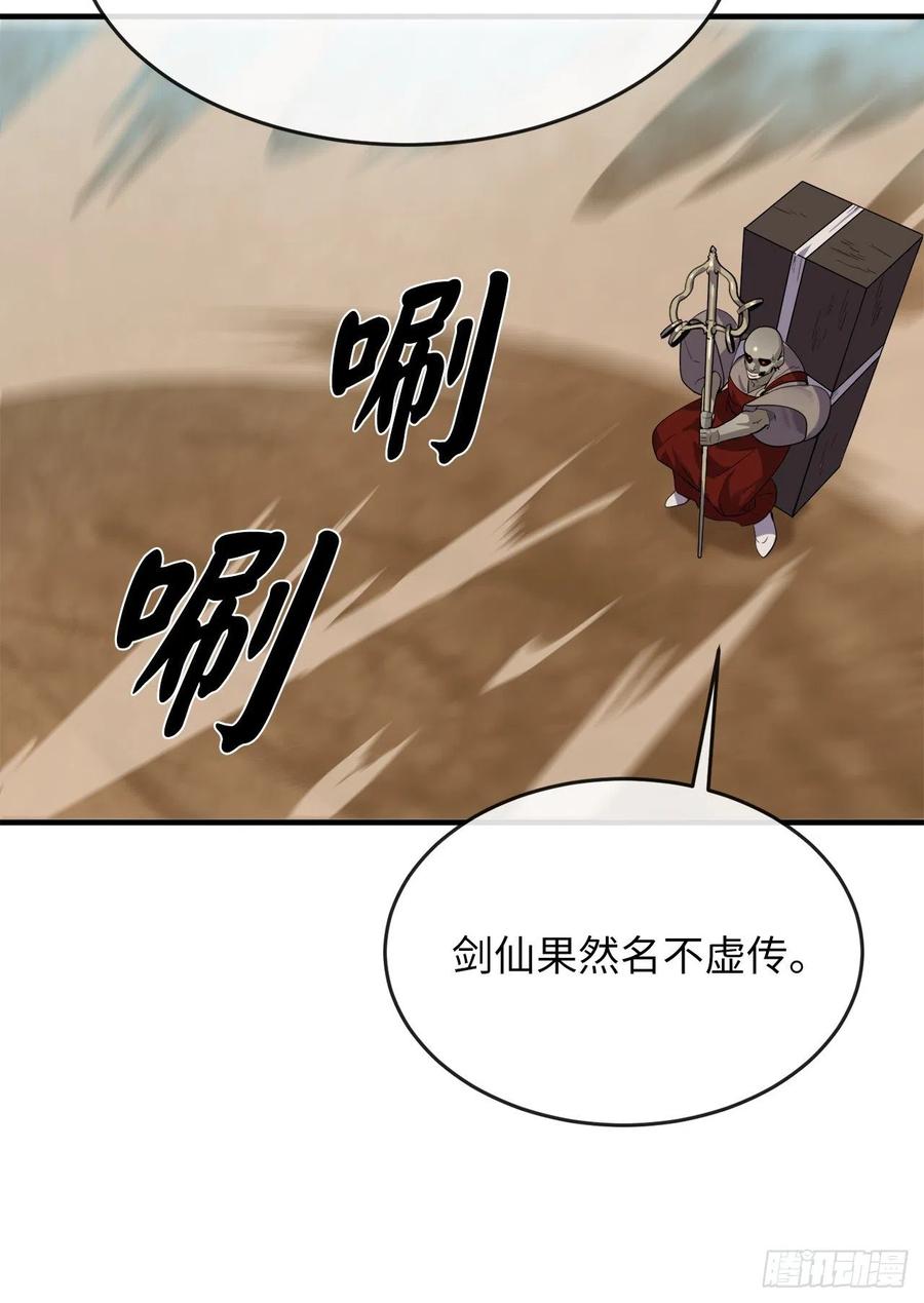 废柴重生之我要当大佬173.借尸还魂