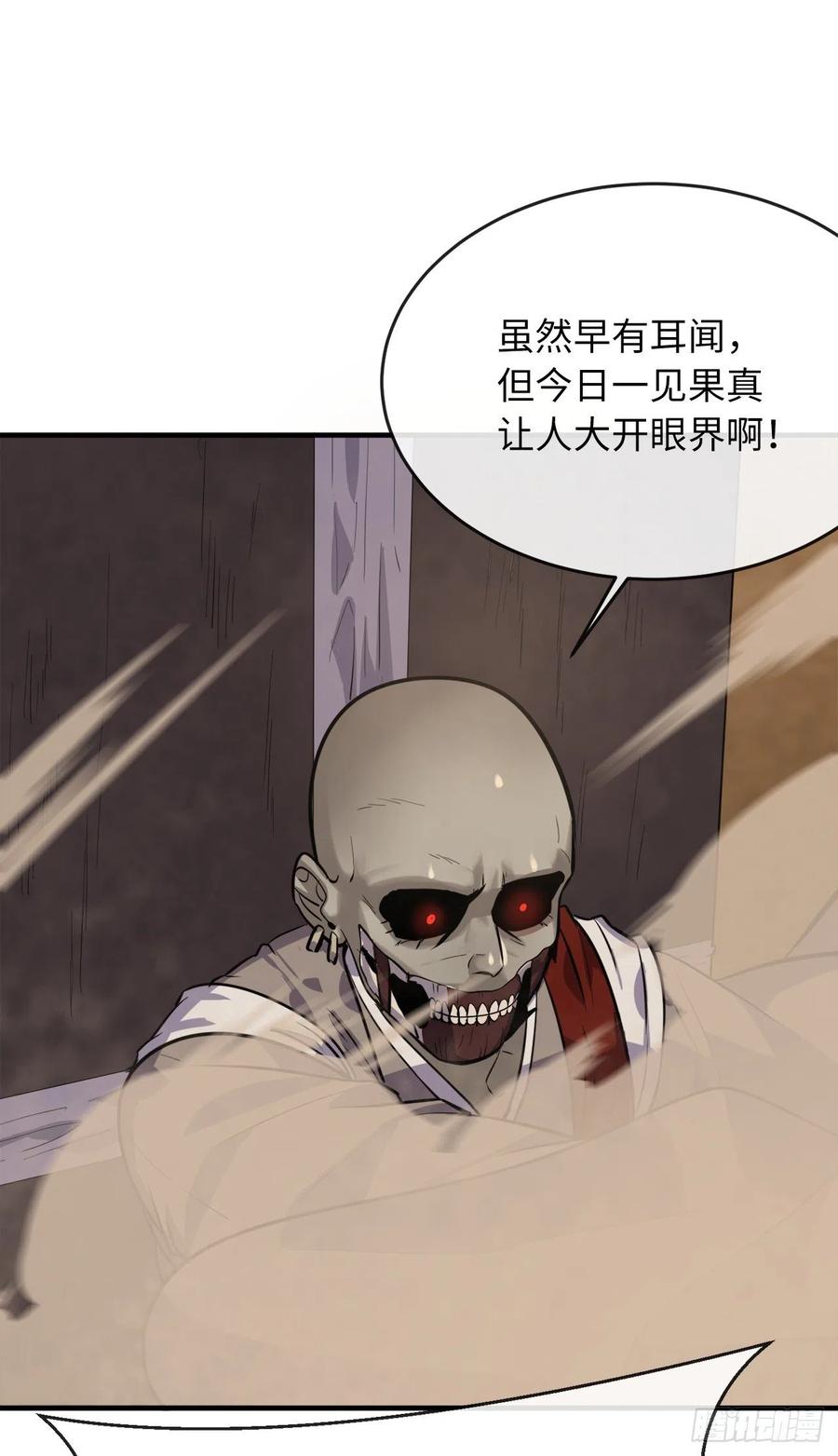 废柴重生之我要当大佬173.借尸还魂