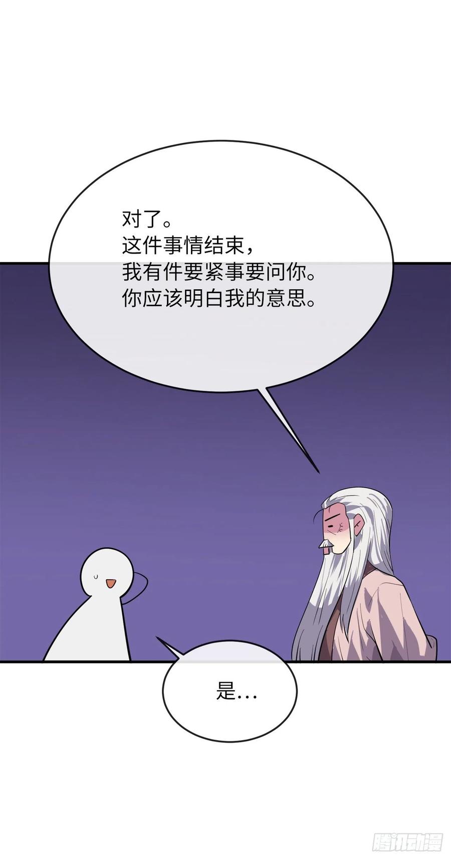 废柴重生之我要当大佬173.借尸还魂