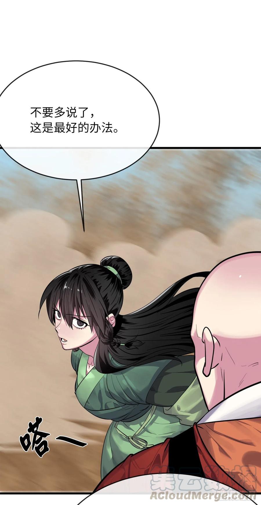 废柴重生之我要当大佬174.请援迎战