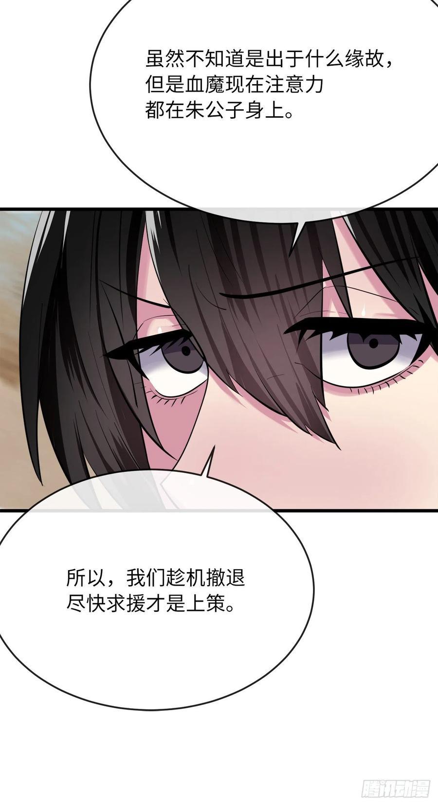 废柴重生之我要当大佬174.请援迎战