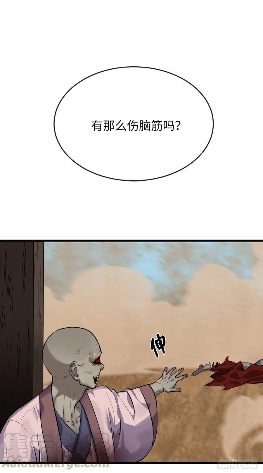 废柴重生之我要当大佬174.请援迎战