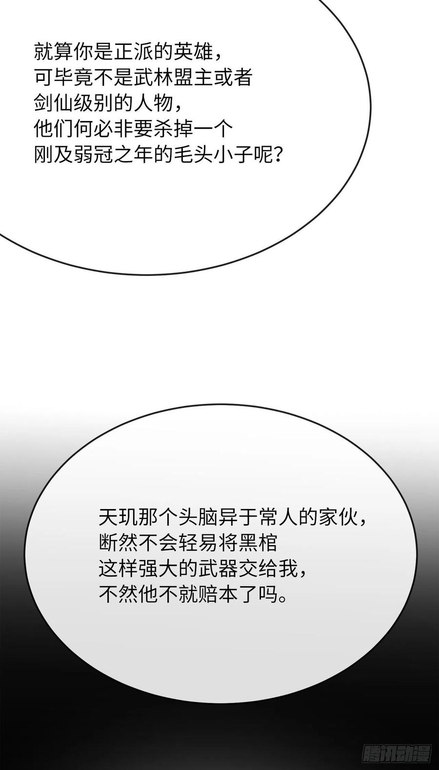 废柴重生之我要当大佬174.请援迎战