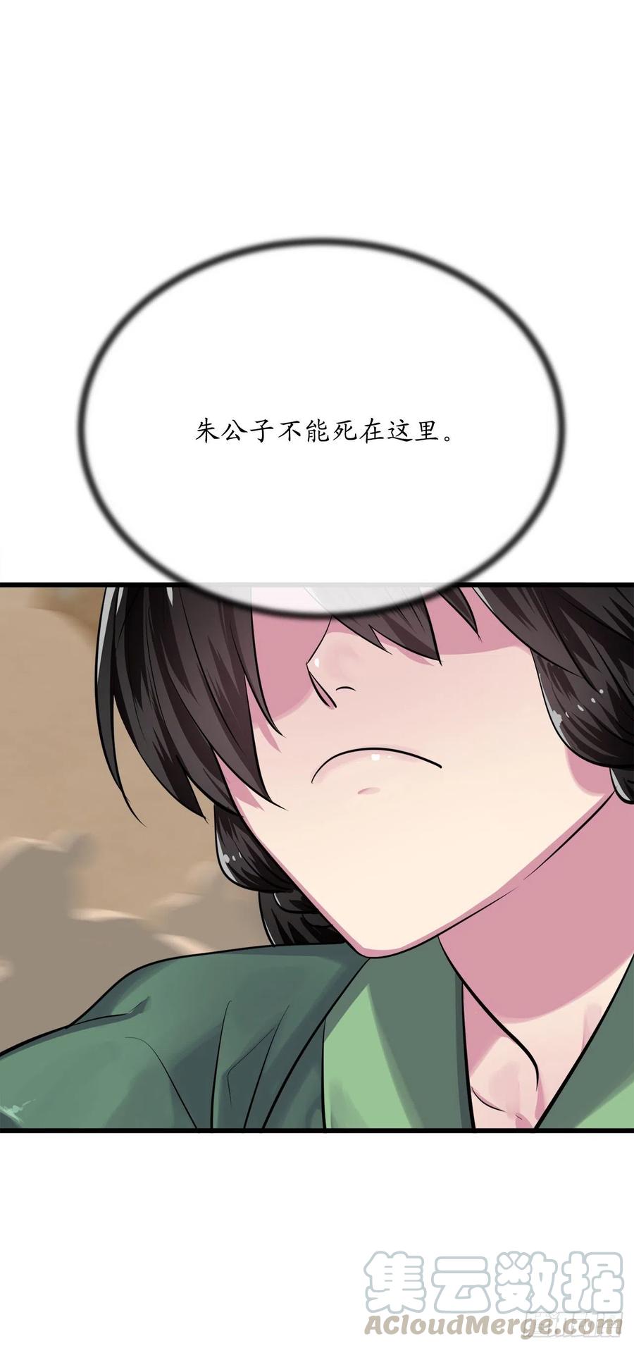 废柴重生之我要当大佬174.请援迎战