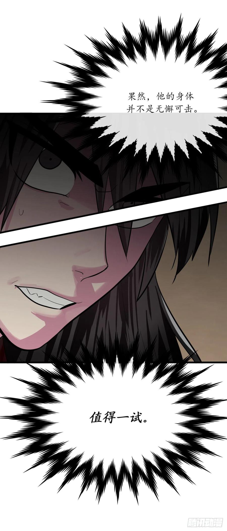 废柴重生之我要当大佬175.超越化境