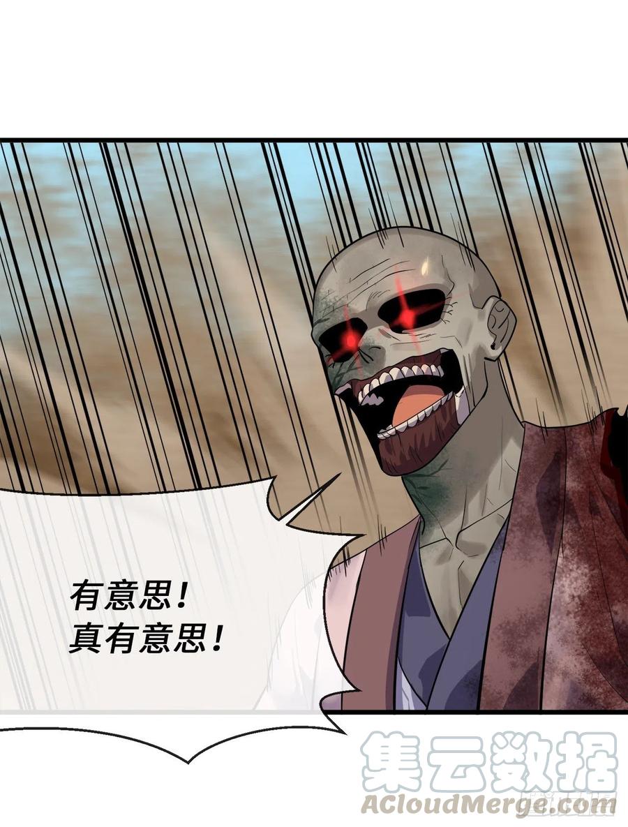 废柴重生之我要当大佬175.超越化境