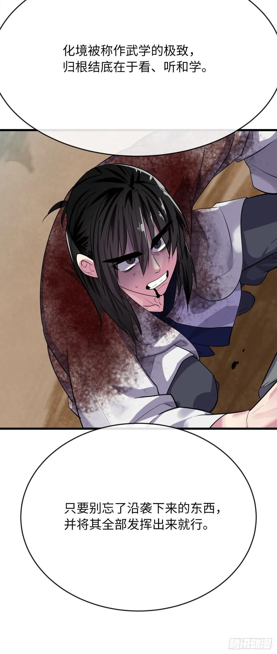 废柴重生之我要当大佬175.超越化境