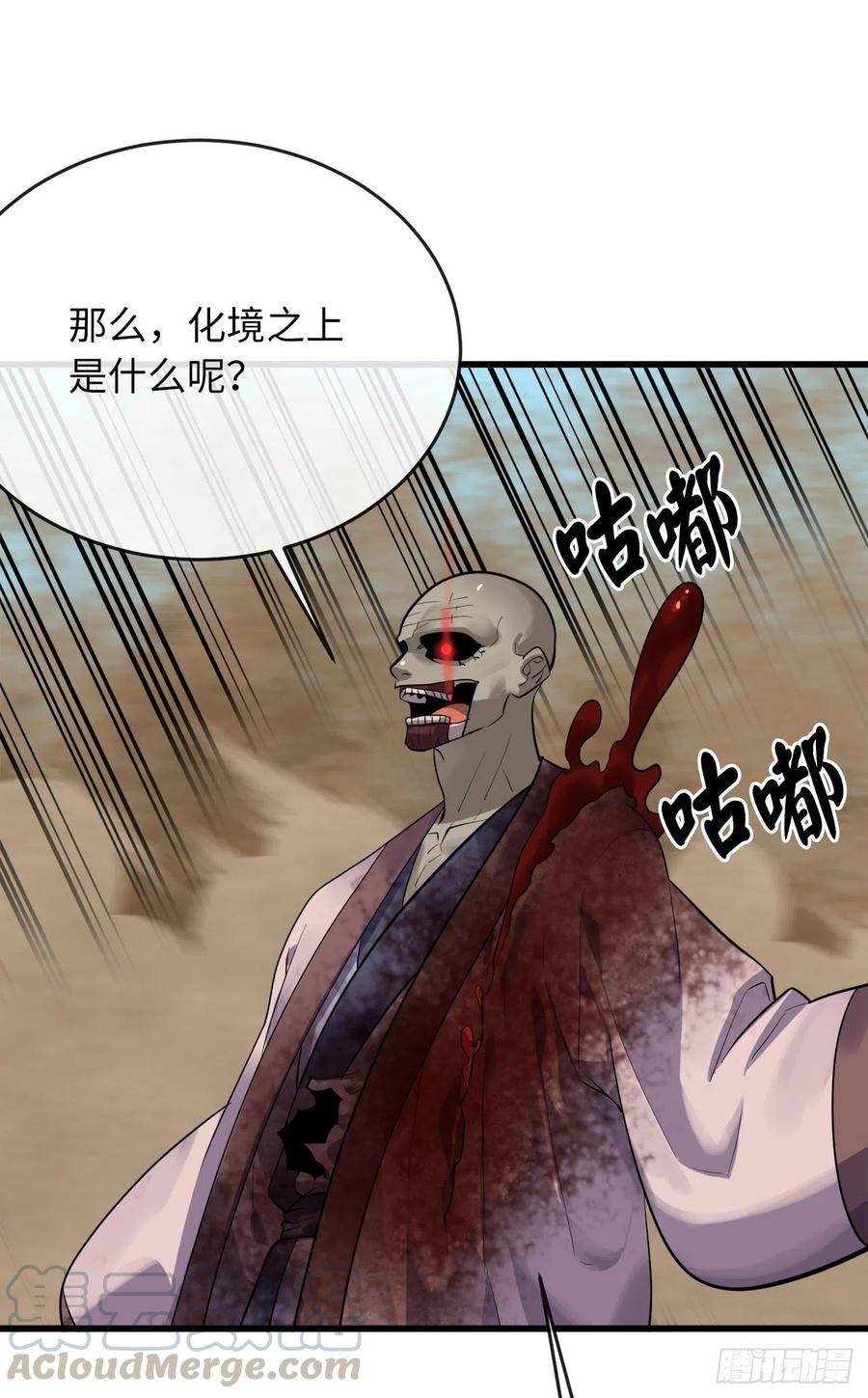 废柴重生之我要当大佬175.超越化境