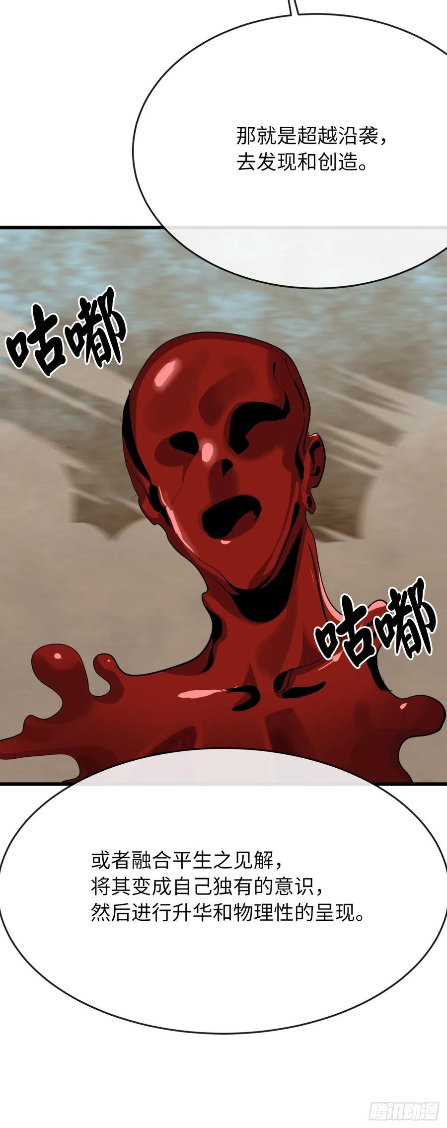 废柴重生之我要当大佬175.超越化境