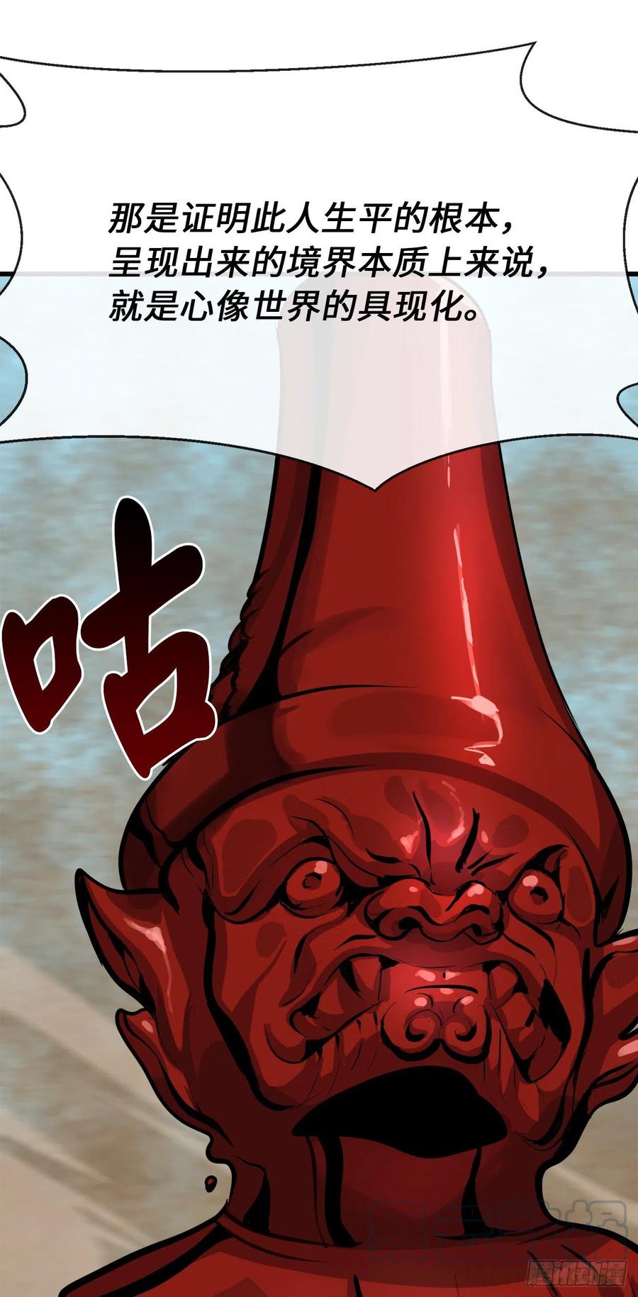 废柴重生之我要当大佬175.超越化境