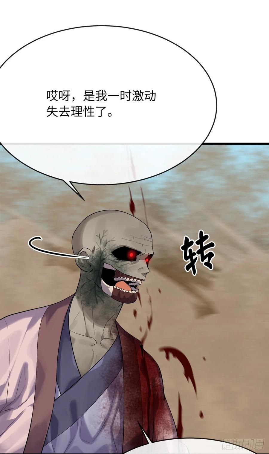 废柴重生之我要当大佬175.超越化境