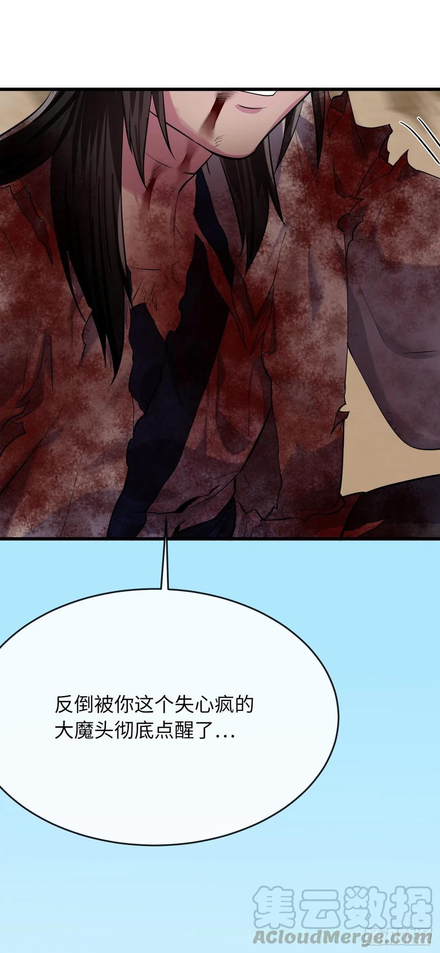 废柴重生之我要当大佬175.超越化境