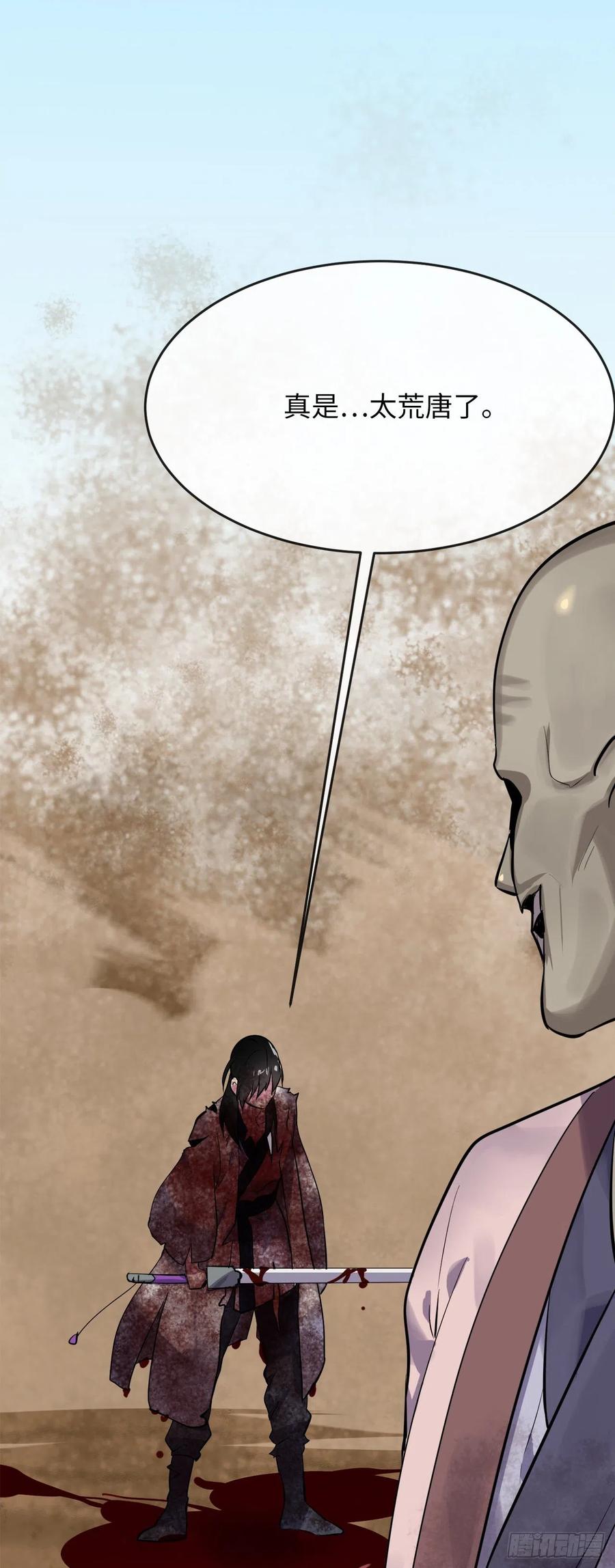 废柴重生之我要当大佬175.超越化境