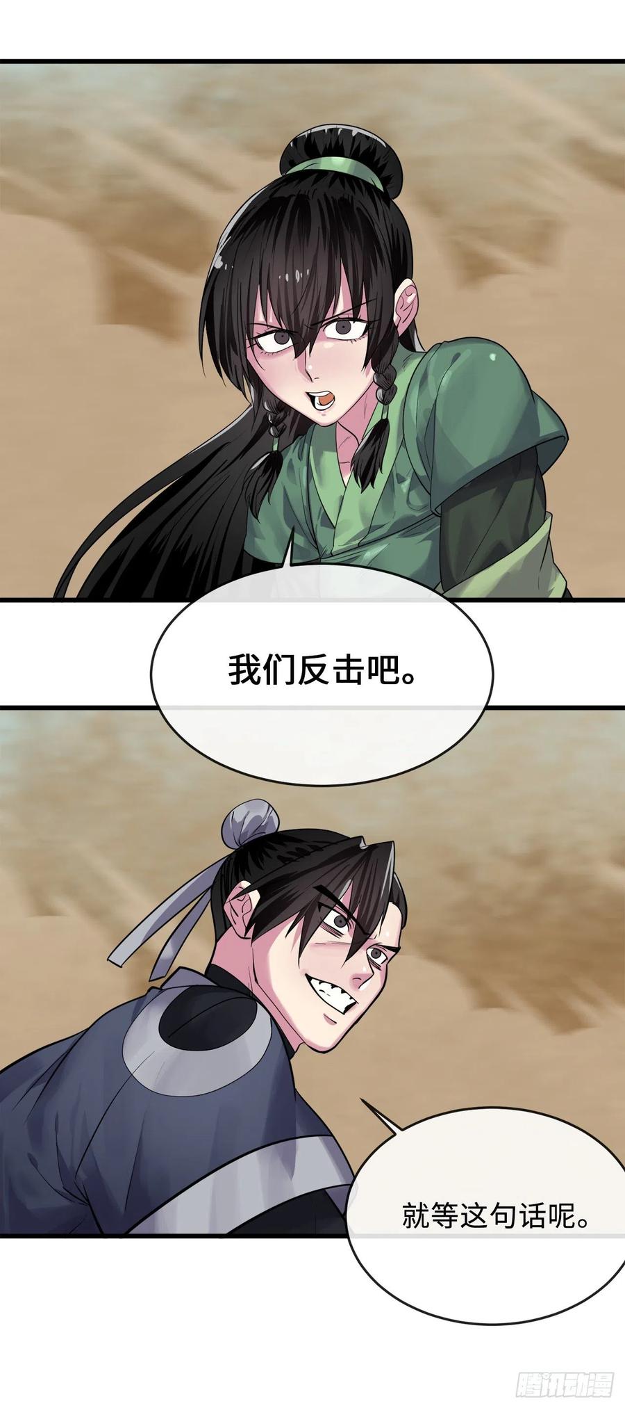 废柴重生之我要当大佬176.诛杀血魔