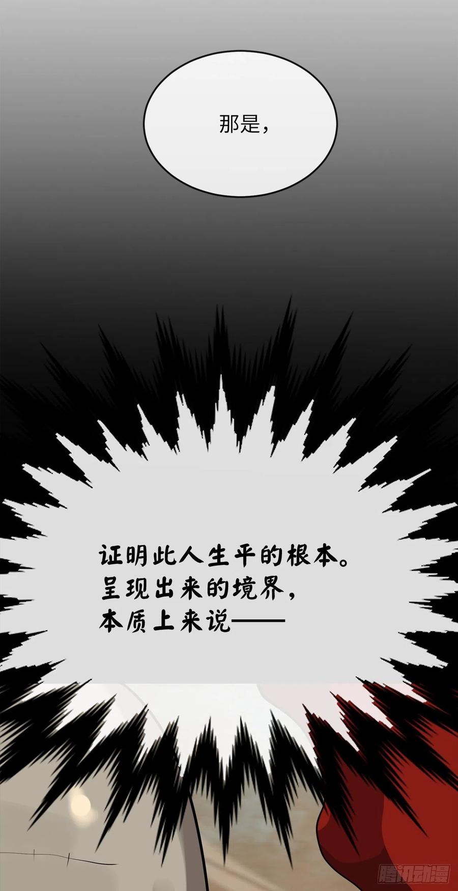 废柴重生之我要当大佬176.诛杀血魔