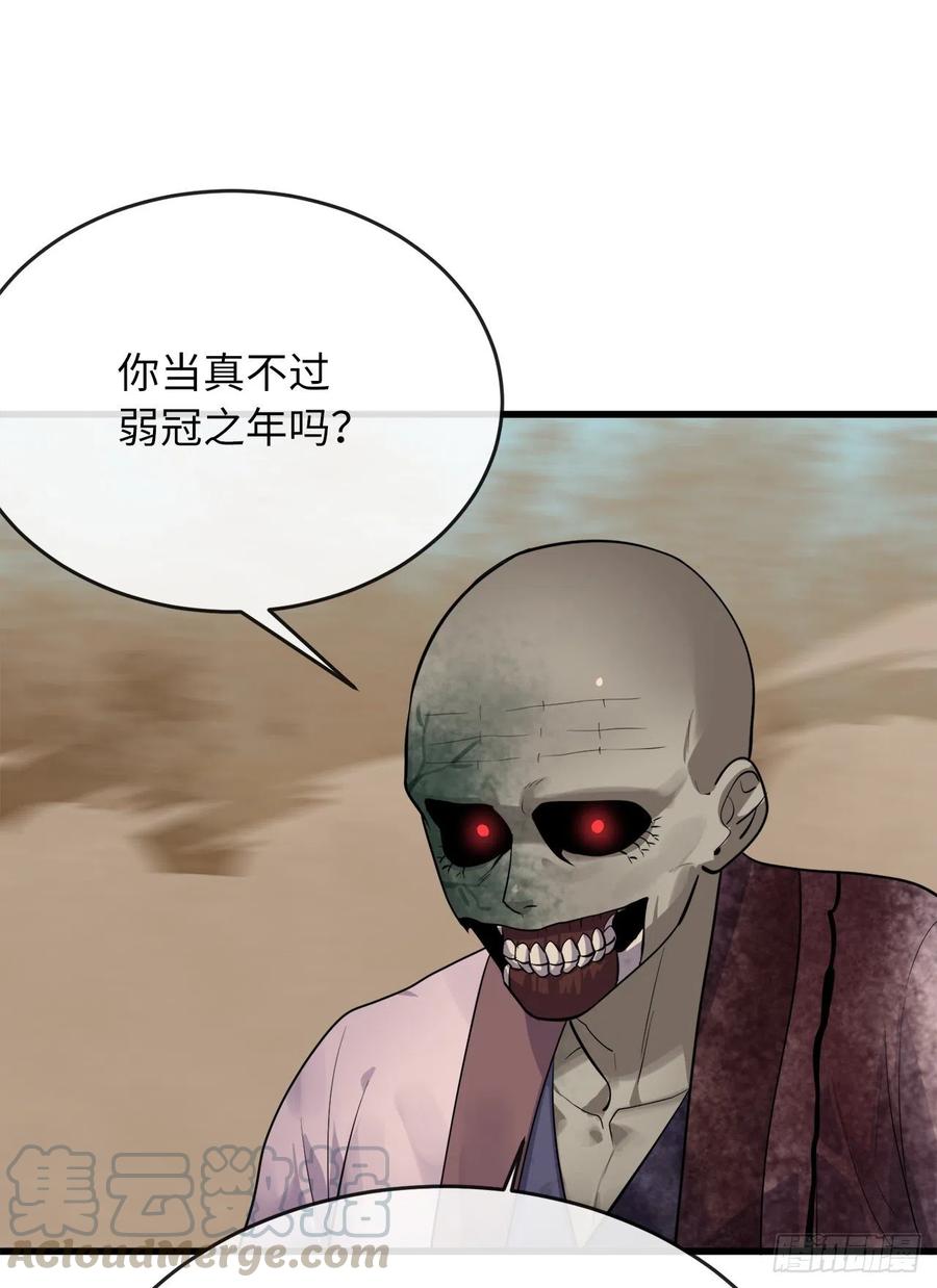 废柴重生之我要当大佬176.诛杀血魔