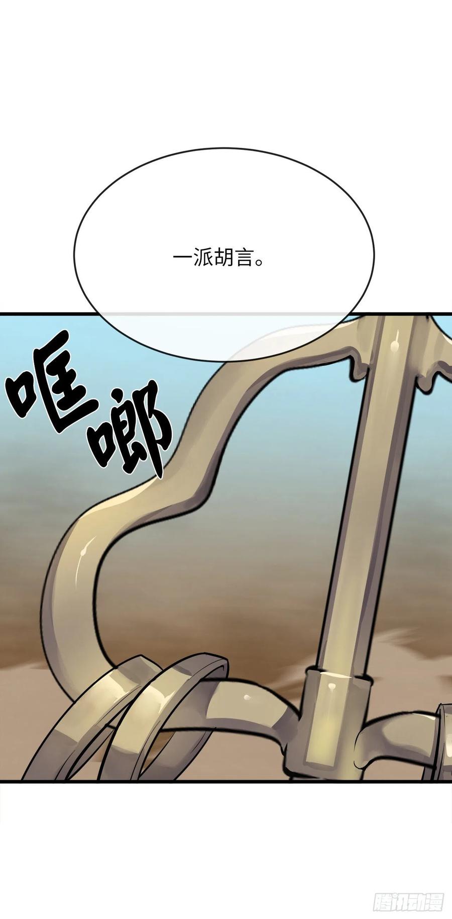 废柴重生之我要当大佬176.诛杀血魔