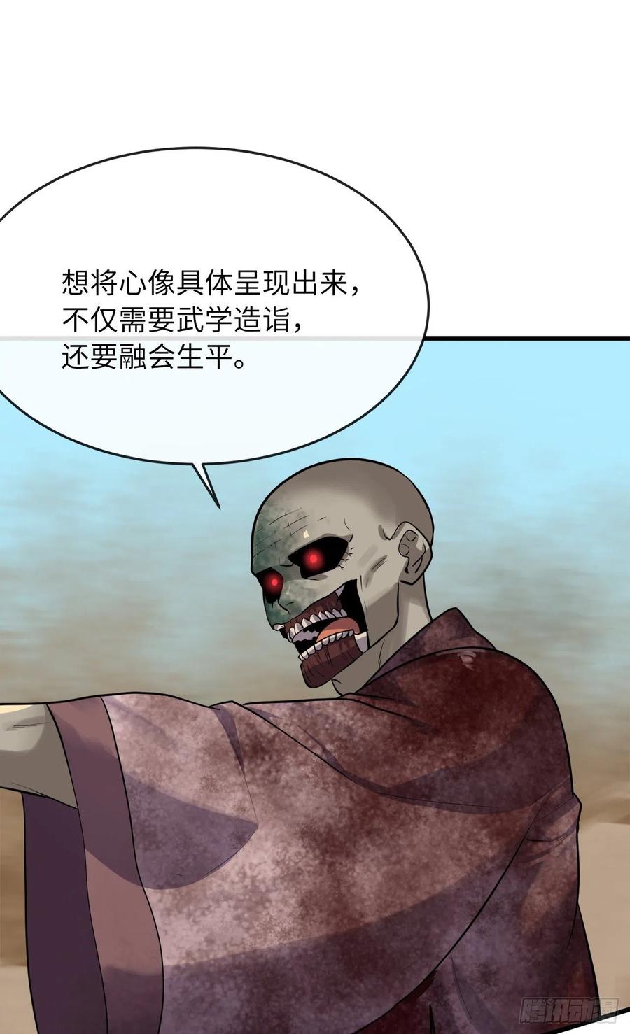废柴重生之我要当大佬176.诛杀血魔