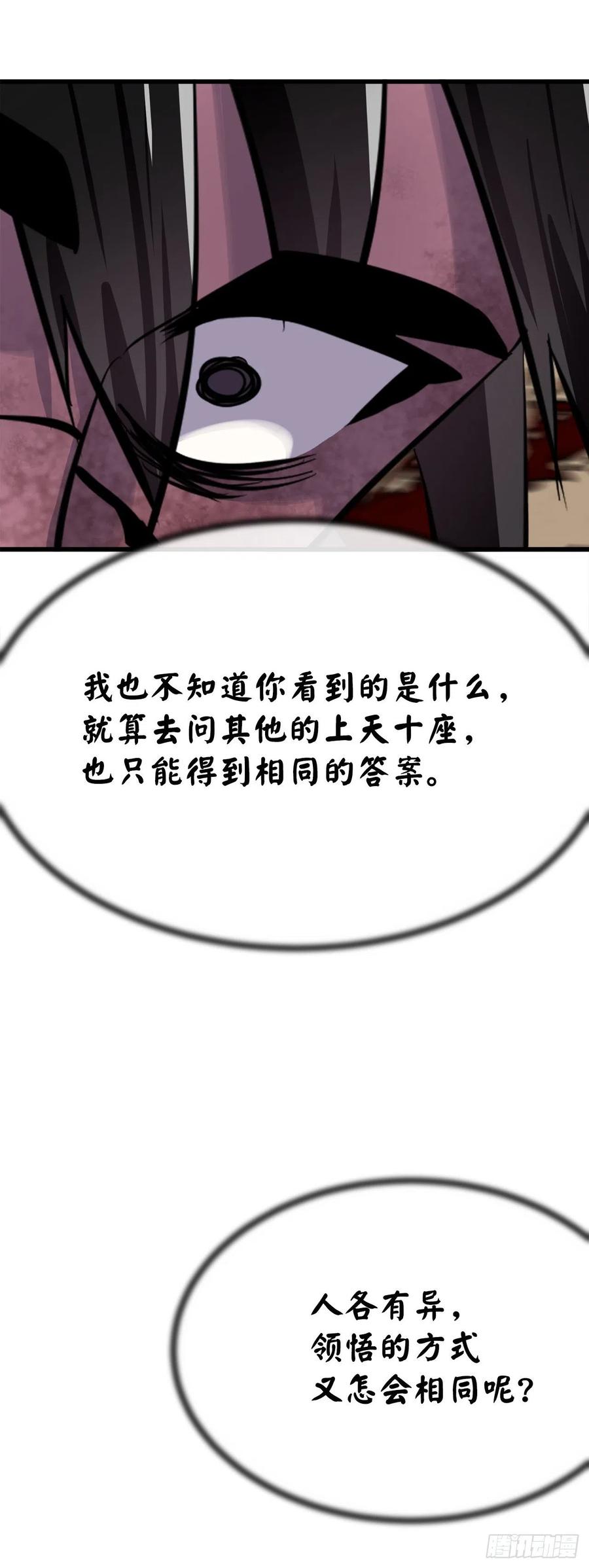 废柴重生之我要当大佬176.诛杀血魔